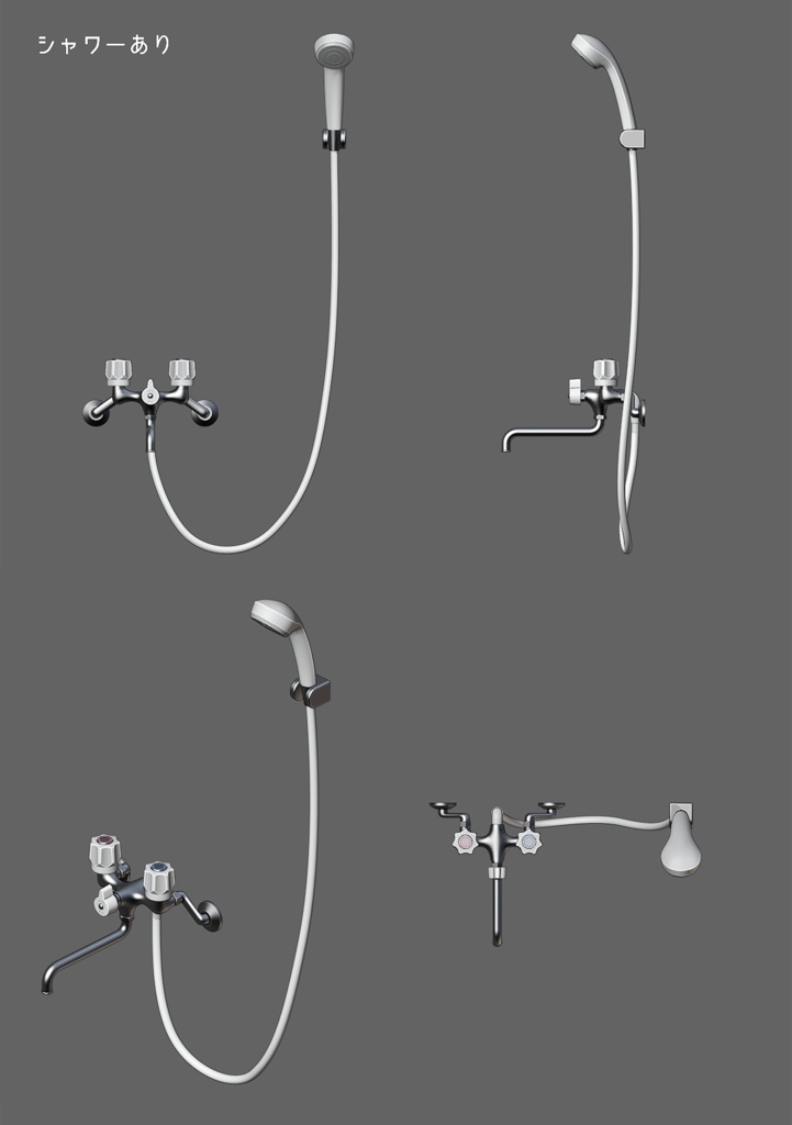 【漫画用3D】2ハンドル水道・シャワーあり/なし2種