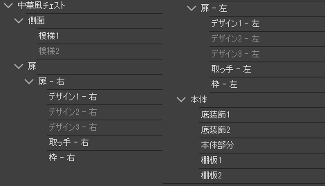 【漫画用3D】中華風キャビネット