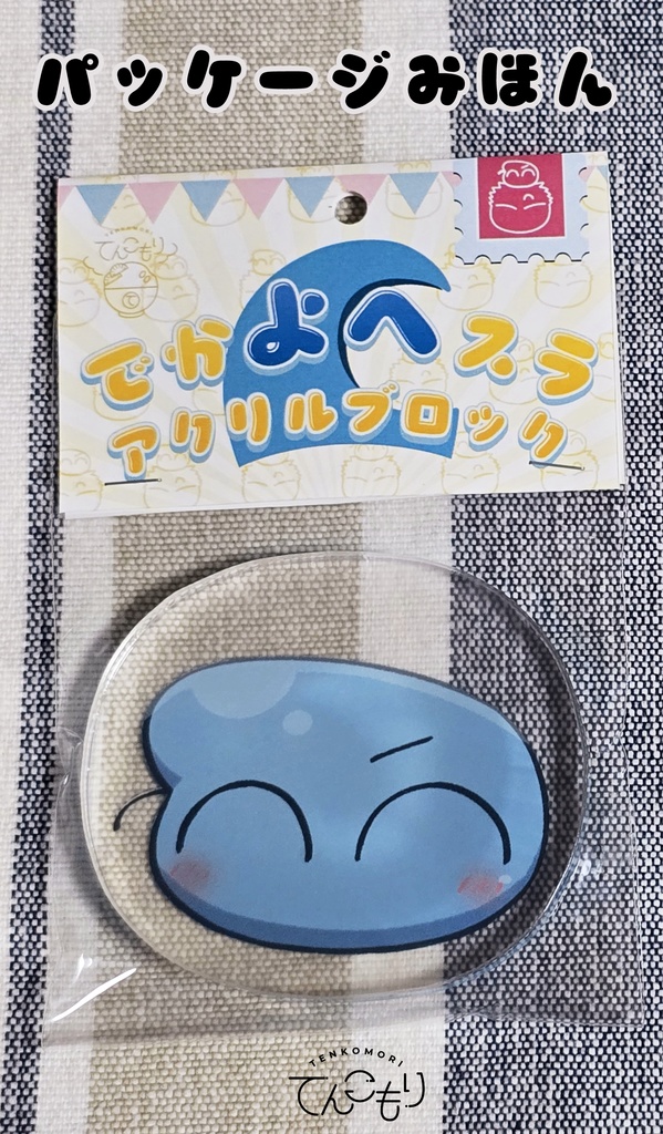でかよへスラ アクリルブロック