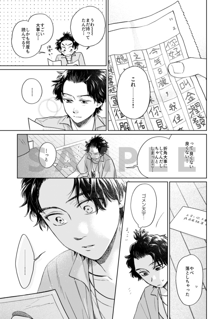 幕間