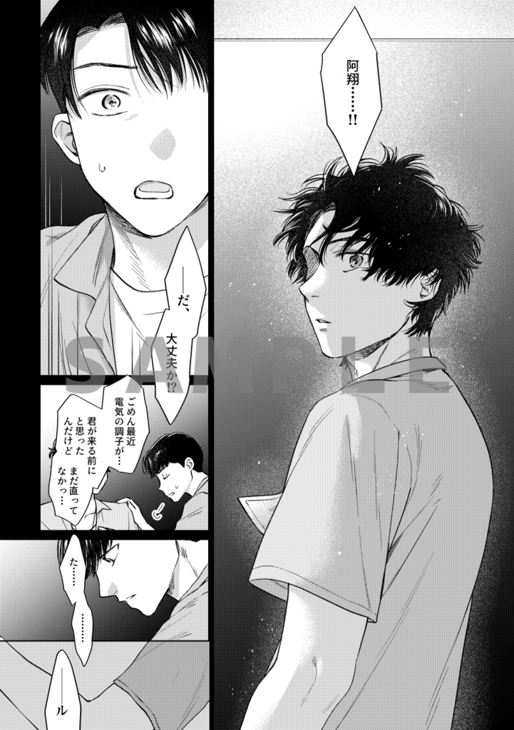 幕間