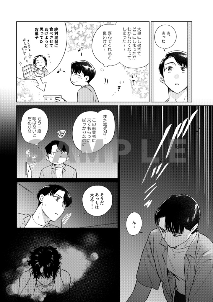 幕間