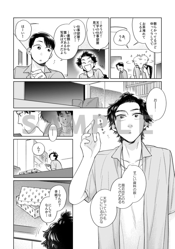 幕間