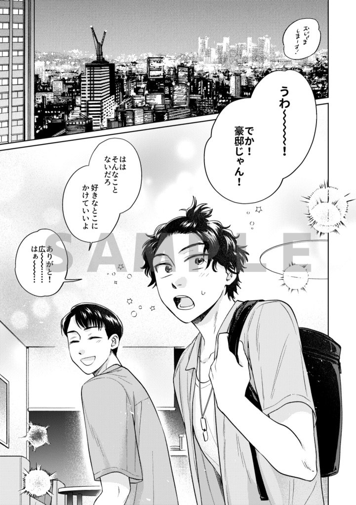 幕間