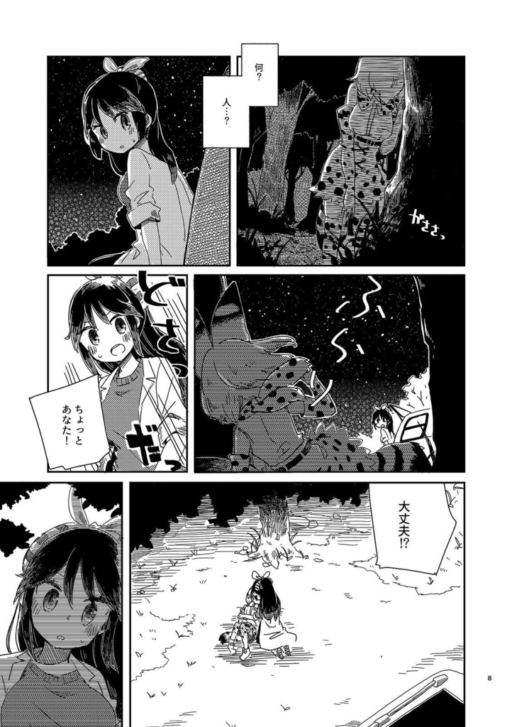 おやすみいちばんぼし(紙の本)