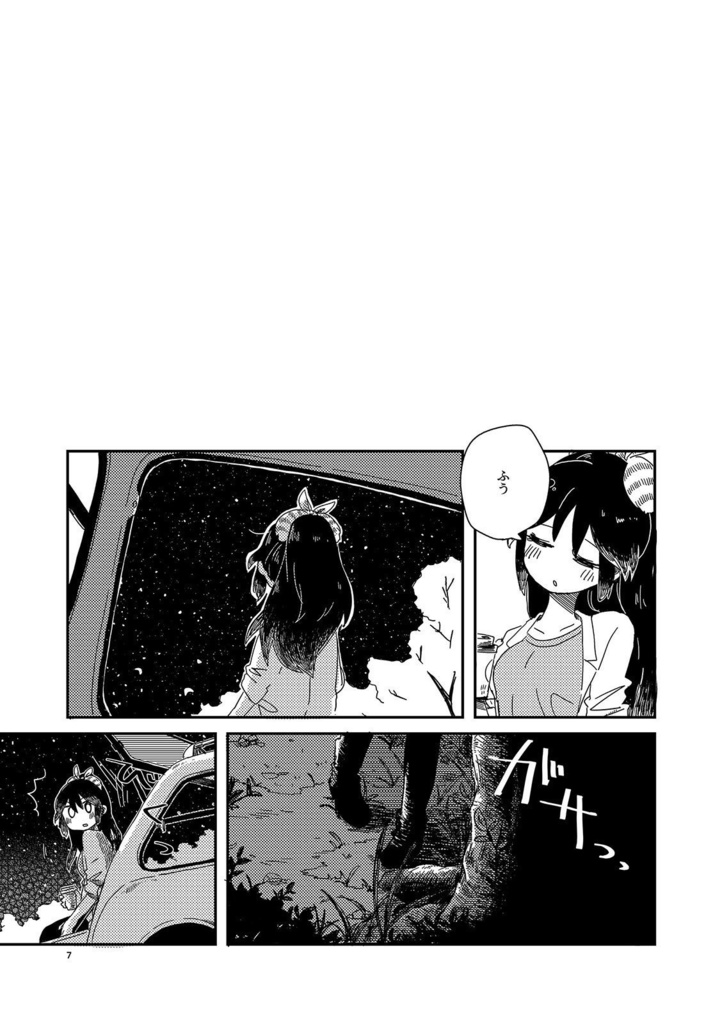 おやすみいちばんぼし(紙の本)