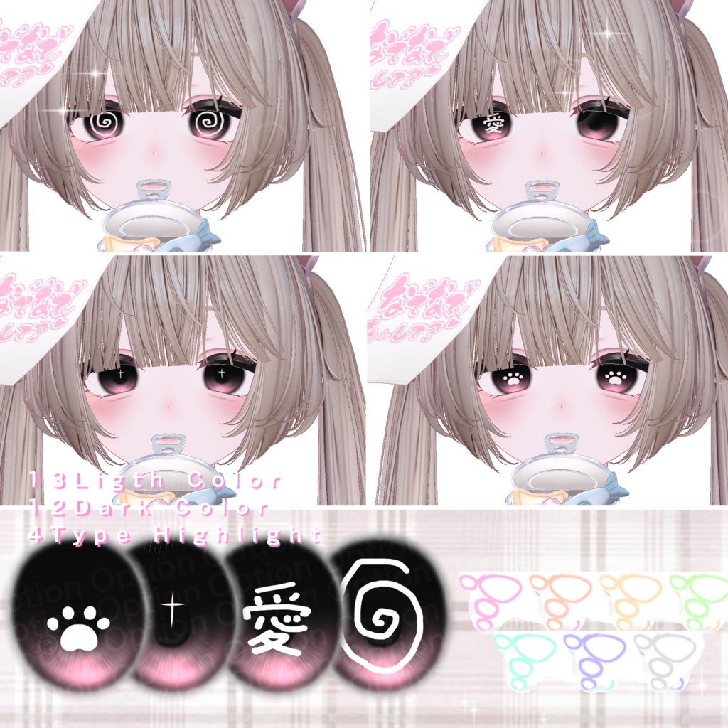 【shinano】eye taxture #Velour Iris☁️