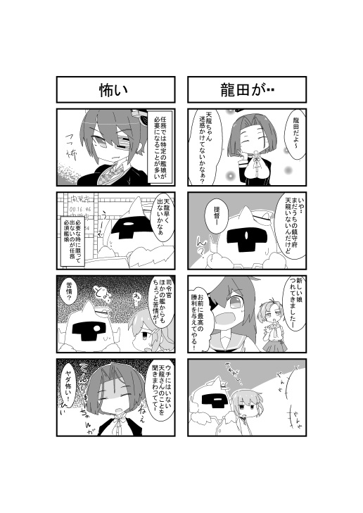 なんてことのない鎮守府