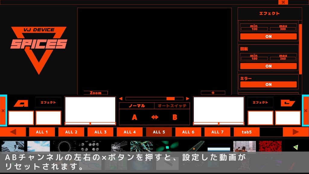 【VJソフト】VJ_CPICES【難しい設定なし 誰でも簡単にVJできる】