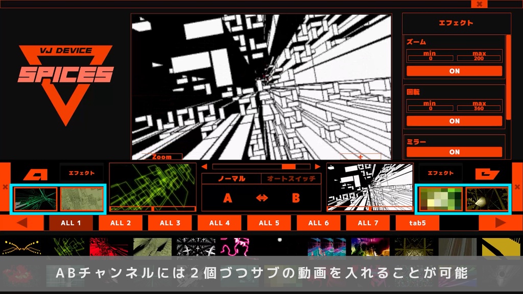 【VJソフト】VJ_CPICES【難しい設定なし 誰でも簡単にVJできる】