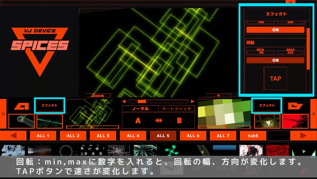 【VJソフト】VJ_CPICES【難しい設定なし 誰でも簡単にVJできる】