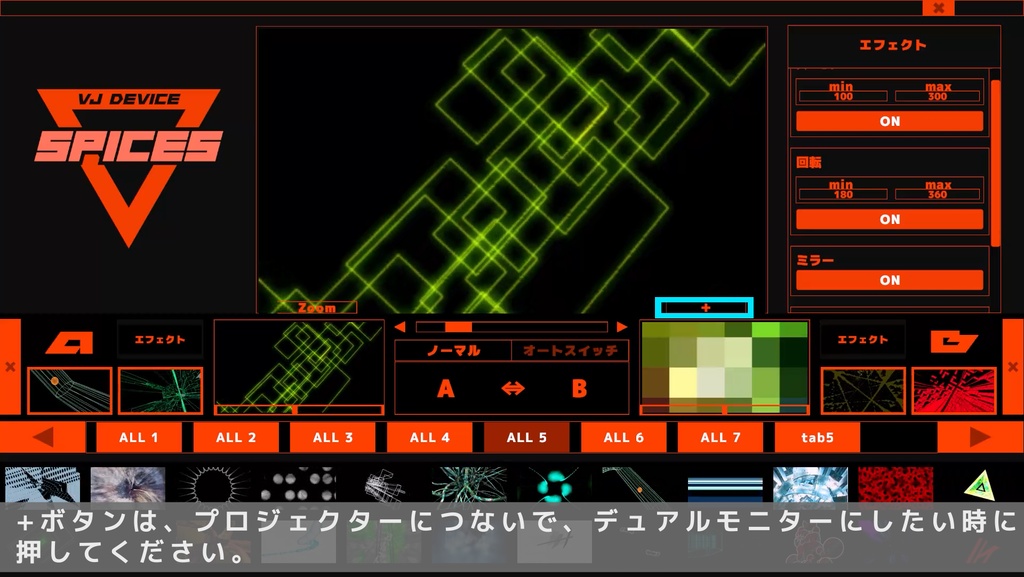 【VJソフト】VJ_CPICES【難しい設定なし 誰でも簡単にVJできる】