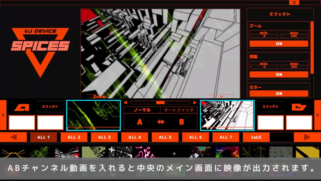 【VJソフト】VJ_CPICES【難しい設定なし 誰でも簡単にVJできる】