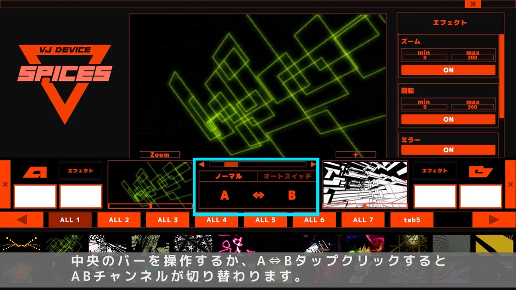 【VJソフト】VJ_CPICES【難しい設定なし 誰でも簡単にVJできる】