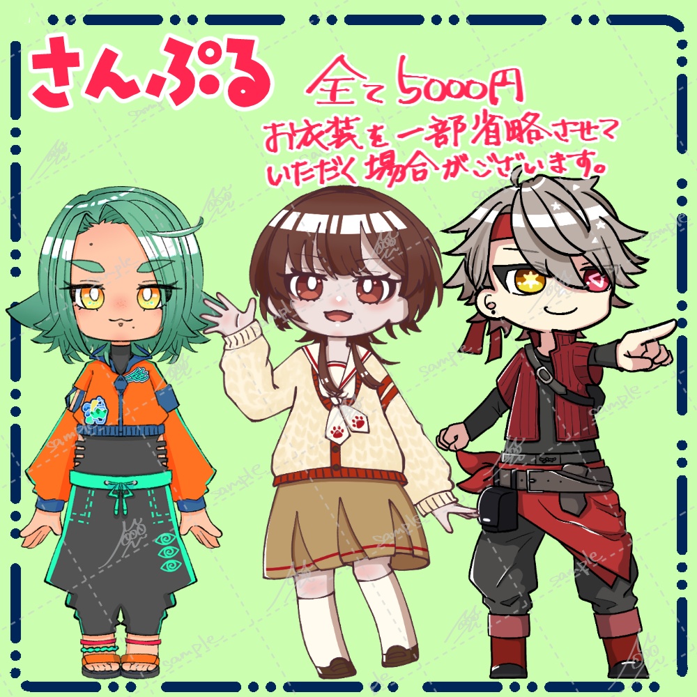 イラスト依頼用ページ