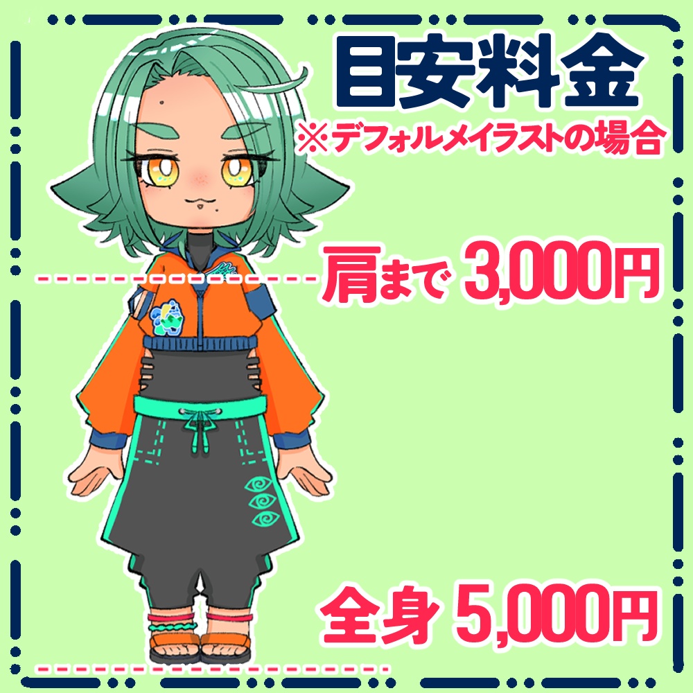 イラスト依頼用ページ