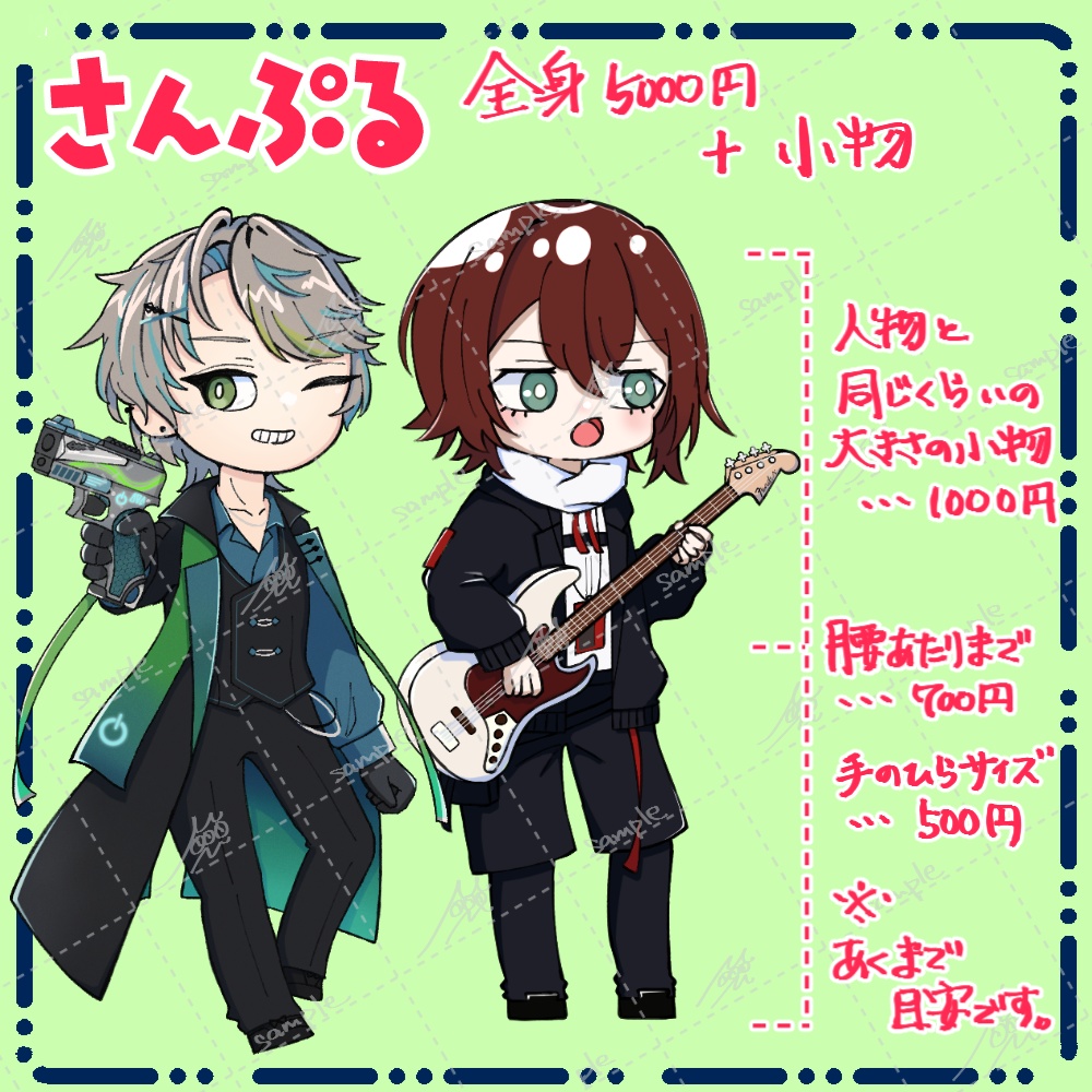 イラスト依頼用ページ