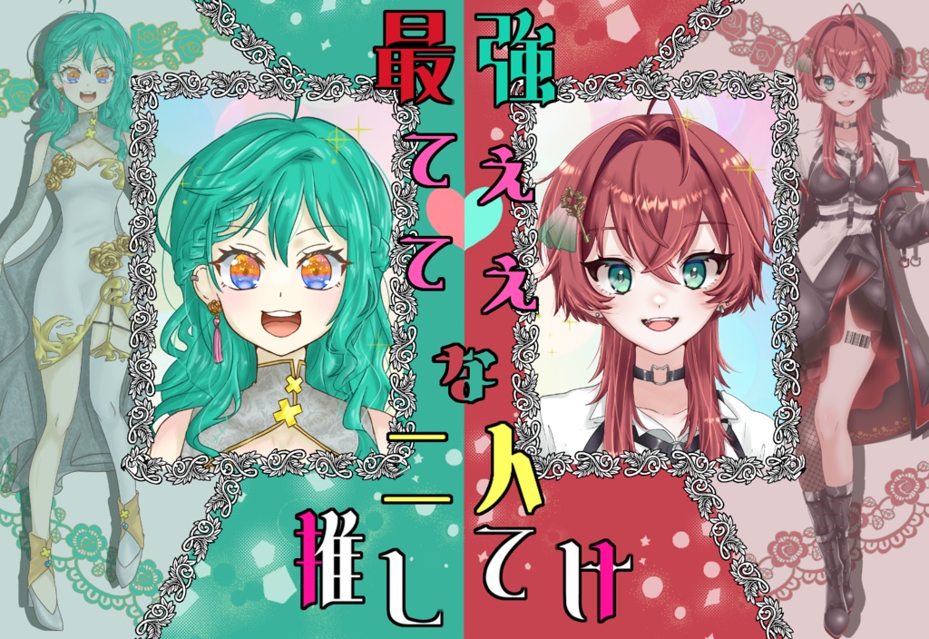 てぇてぇ素材