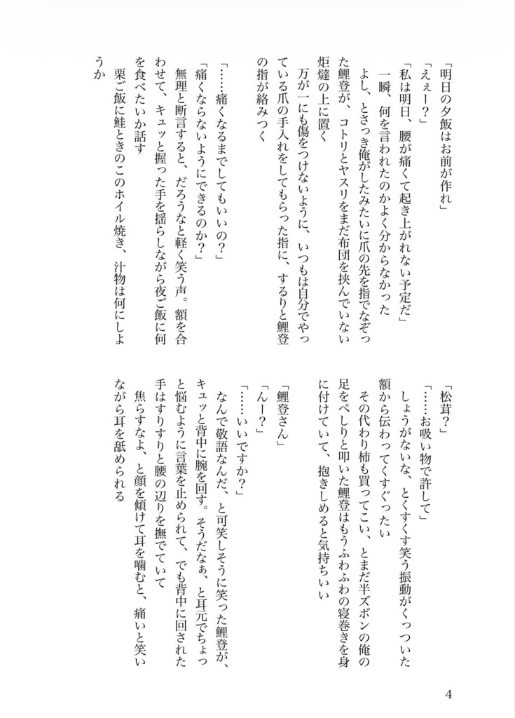 カランコエ