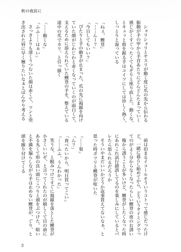 カランコエ