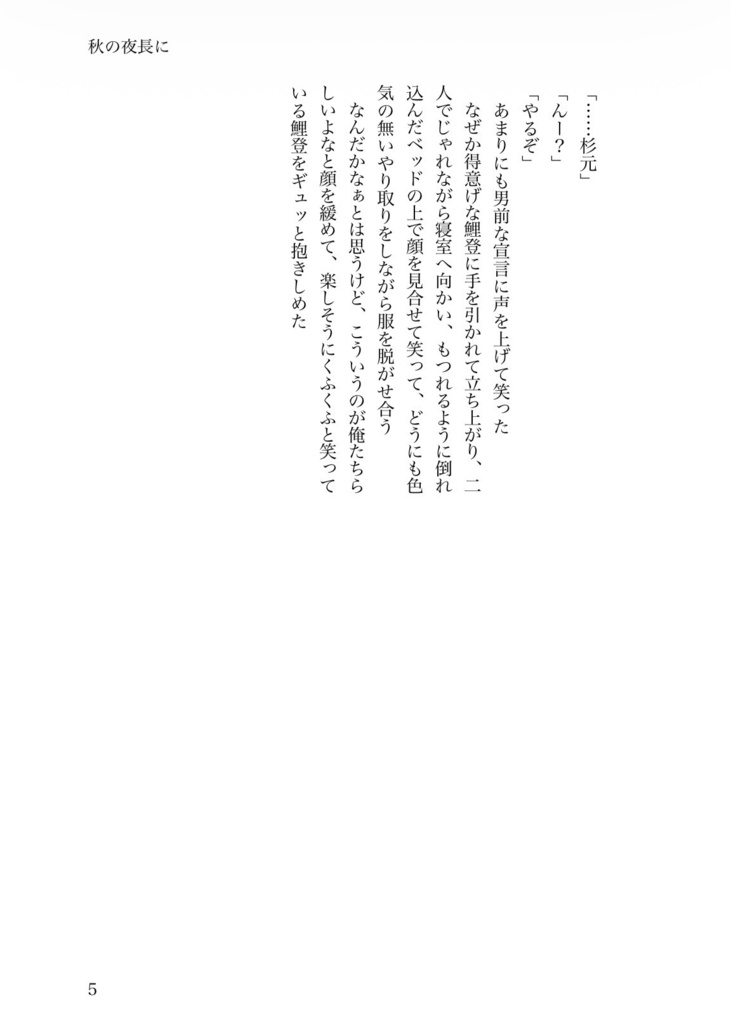カランコエ