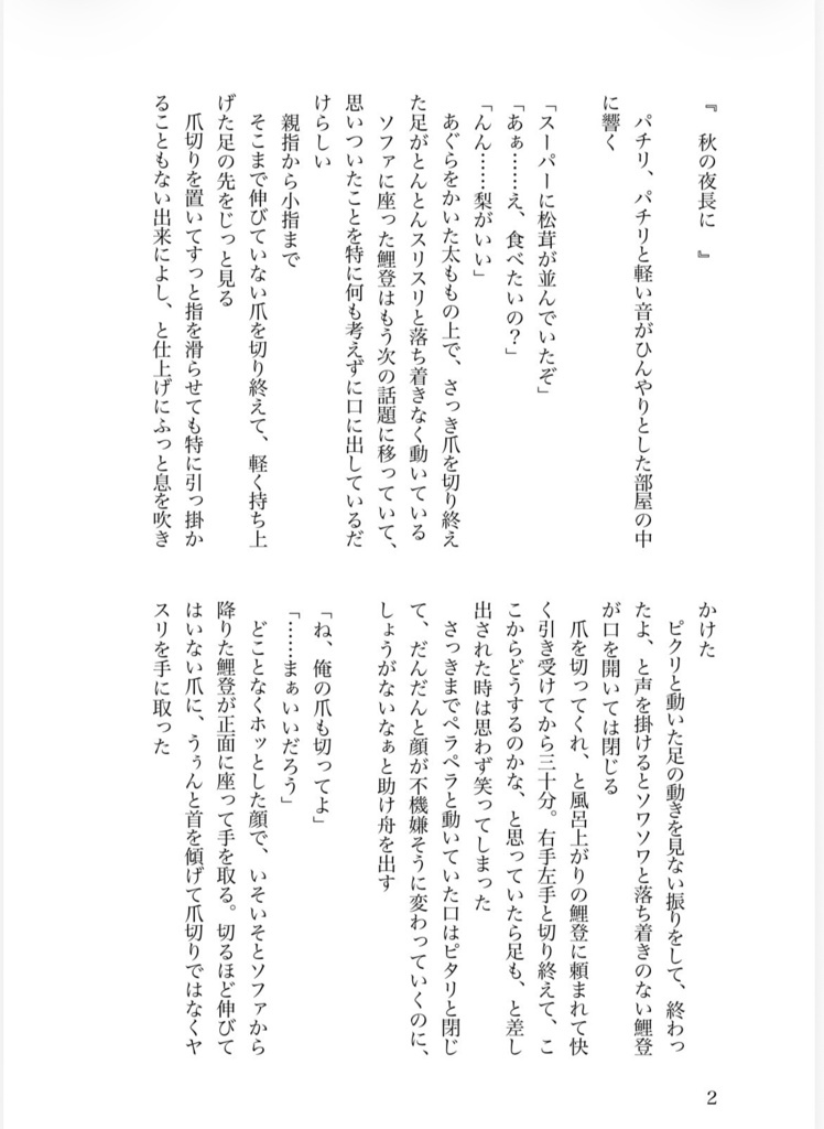 カランコエ
