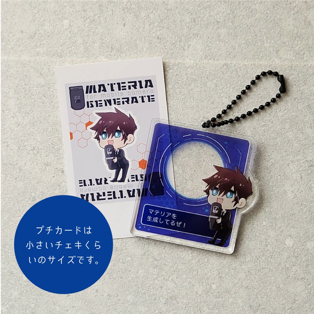 マテリア生成アクキー