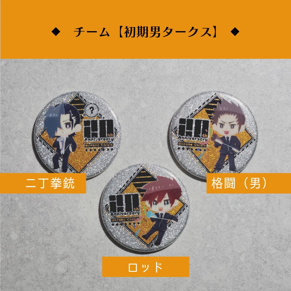 BCタークス缶バッジ