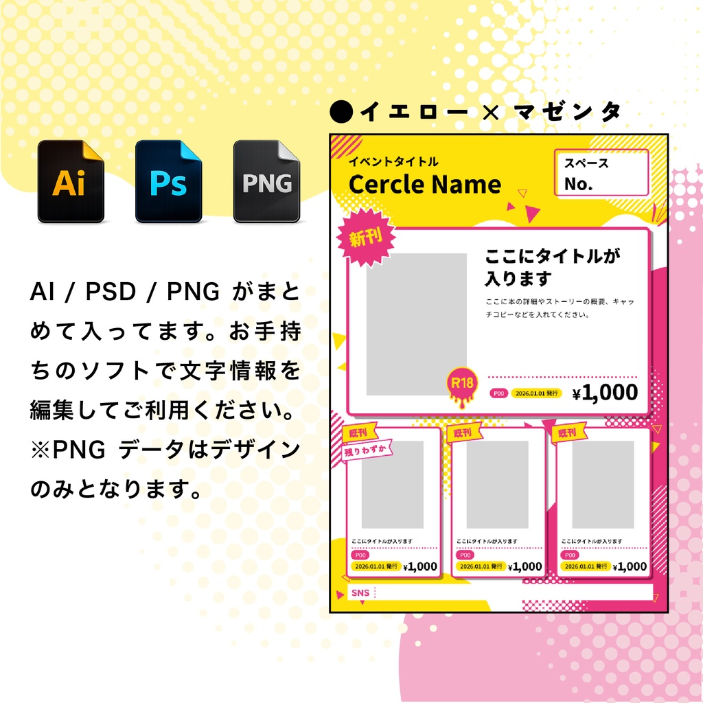 【会場でアイコンになる!】ポップなお品書きテンプレートセット