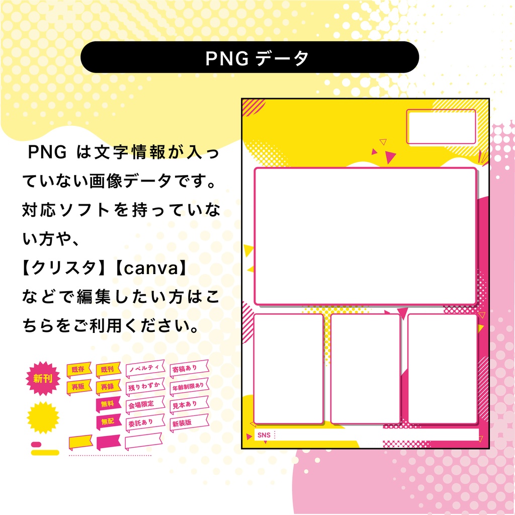【会場でアイコンになる!】ポップなお品書きテンプレートセット