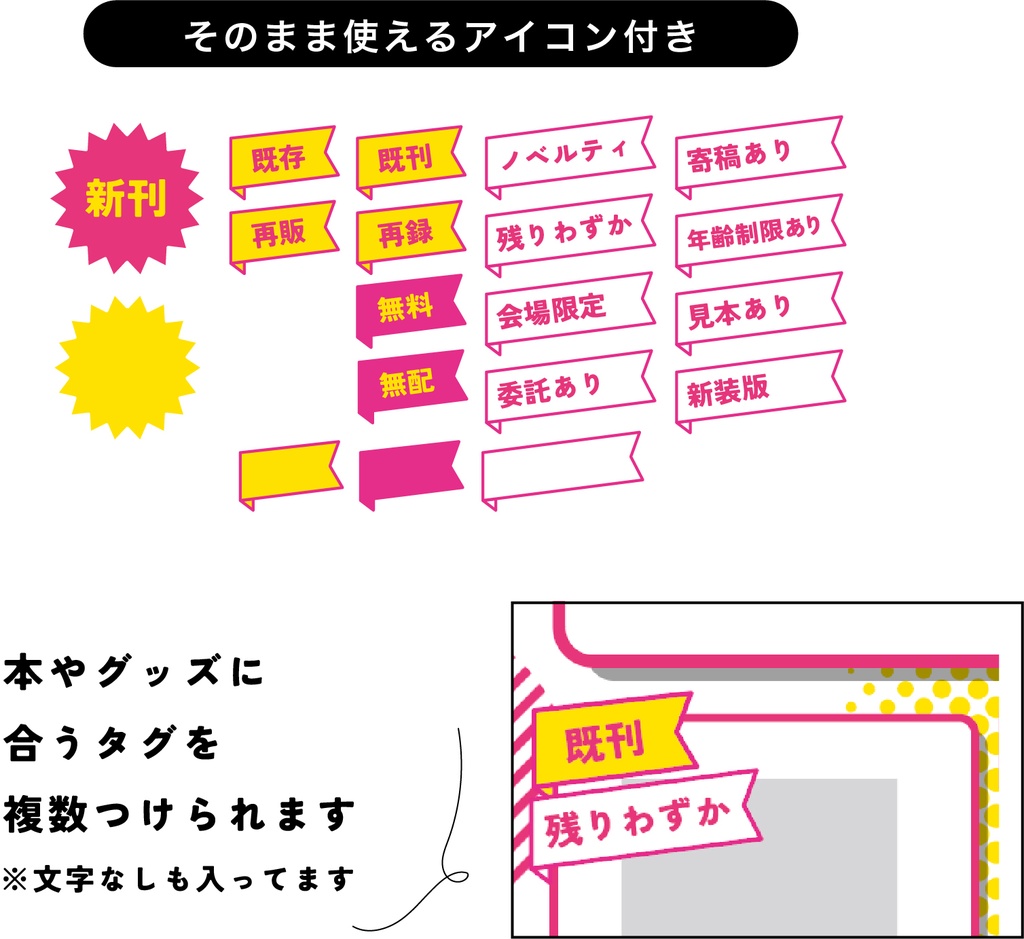 【会場でアイコンになる!】ポップなお品書きテンプレートセット