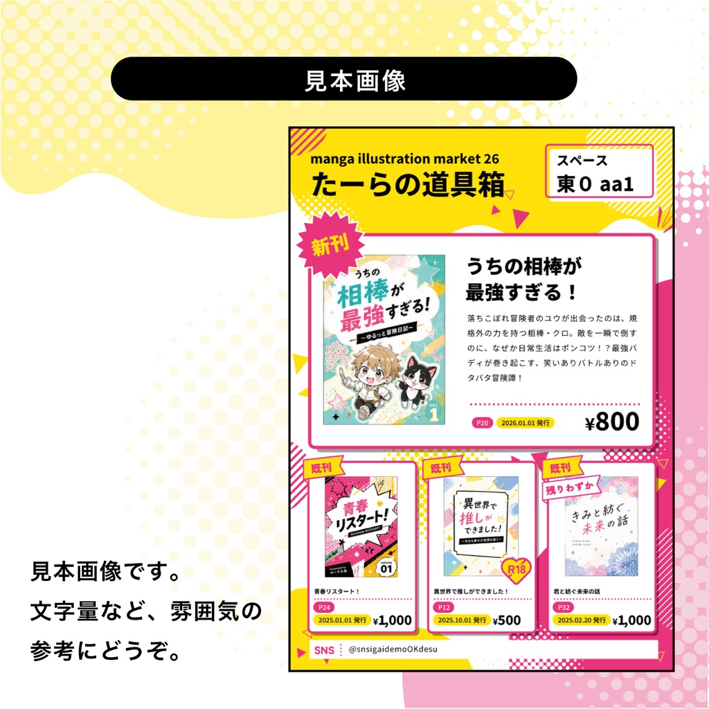 【会場でアイコンになる!】ポップなお品書きテンプレートセット_TipeA