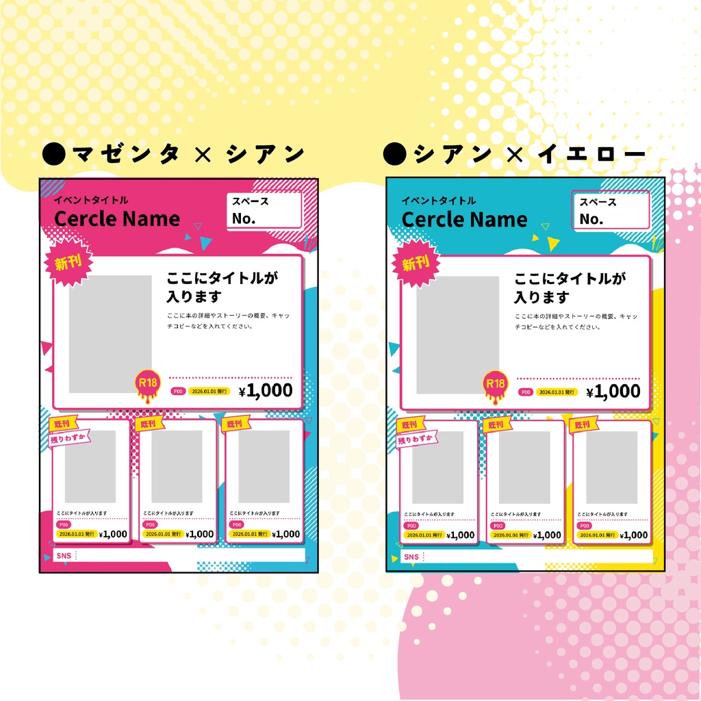 【会場でアイコンになる!】ポップなお品書きテンプレートセット