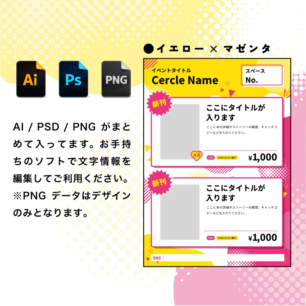 【会場でアイコンになる!】ポップなお品書きテンプレートセットPOP_TipeB