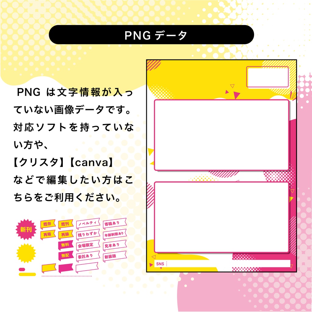 【会場でアイコンになる!】ポップなお品書きテンプレートセットPOP_TipeB