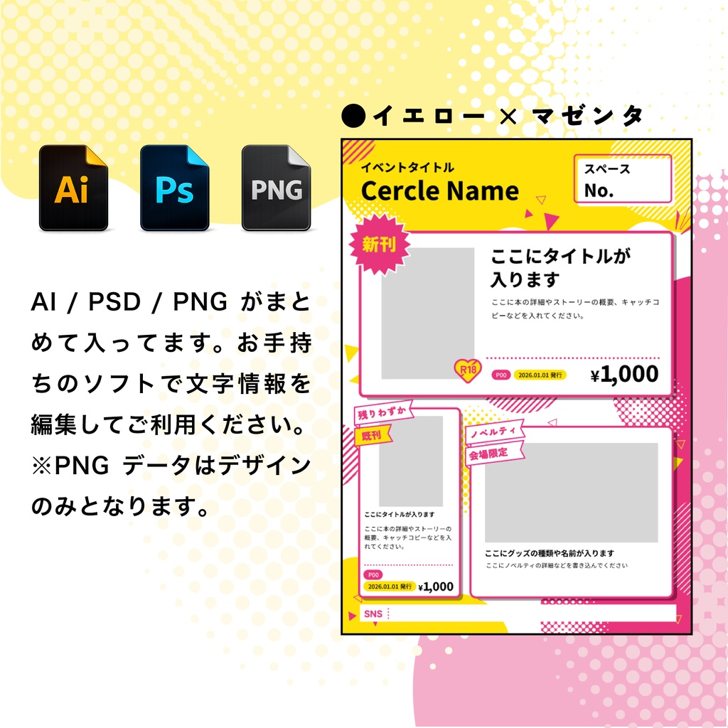 【AI/PS/PNG入り】ポップなお品書きテンプレートセットPOP_TipeC