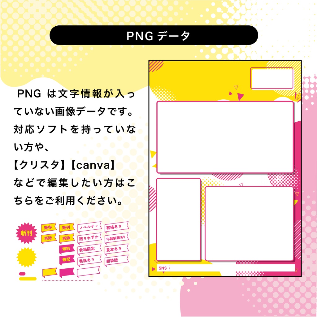 【AI/PS/PNG入り】ポップなお品書きテンプレートセットPOP_TipeC