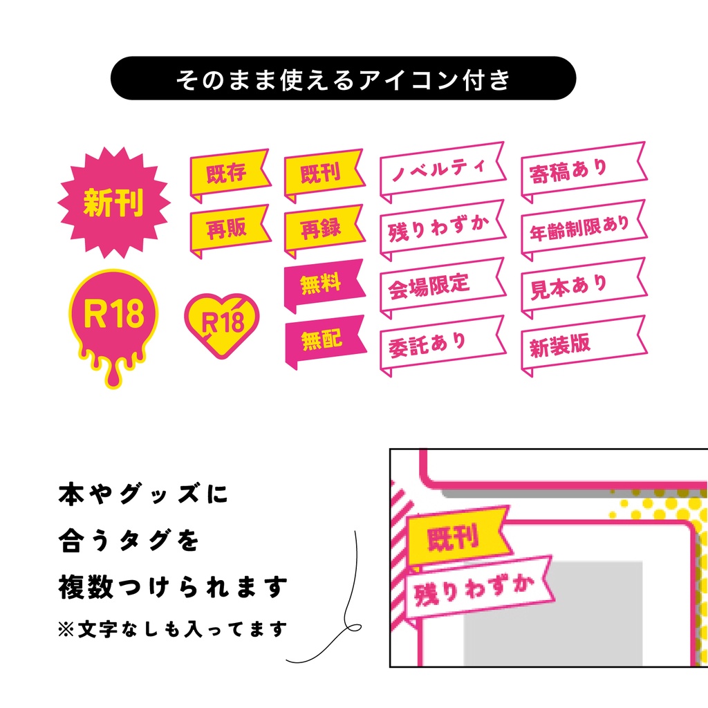 【AI/PS/PNG入り】ポップなお品書きテンプレートセットPOP_TipeC