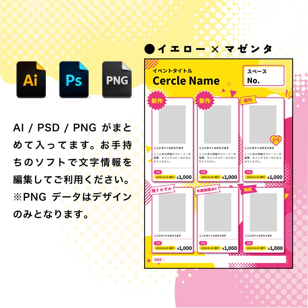 【AI/PS/PNG入り】ポップなお品書きテンプレートセットPOP_TipeD
