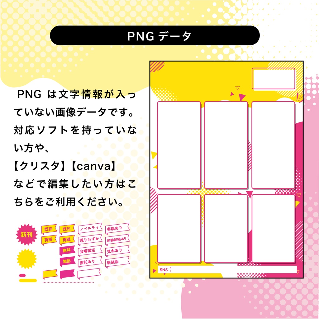 【AI/PS/PNG入り】ポップなお品書きテンプレートセットPOP_TipeD
