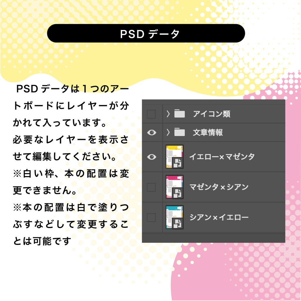 【AI/PS/PNG入り】ポップなお品書きテンプレートセットPOP_TipeD