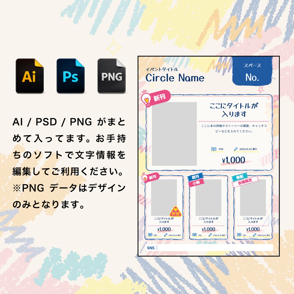 【学園/ファミリーものに合う】落書きノート風お品書きテンプレートセット