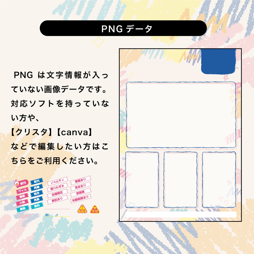【学園/ファミリーものに合う】落書きノート風お品書きテンプレートセット