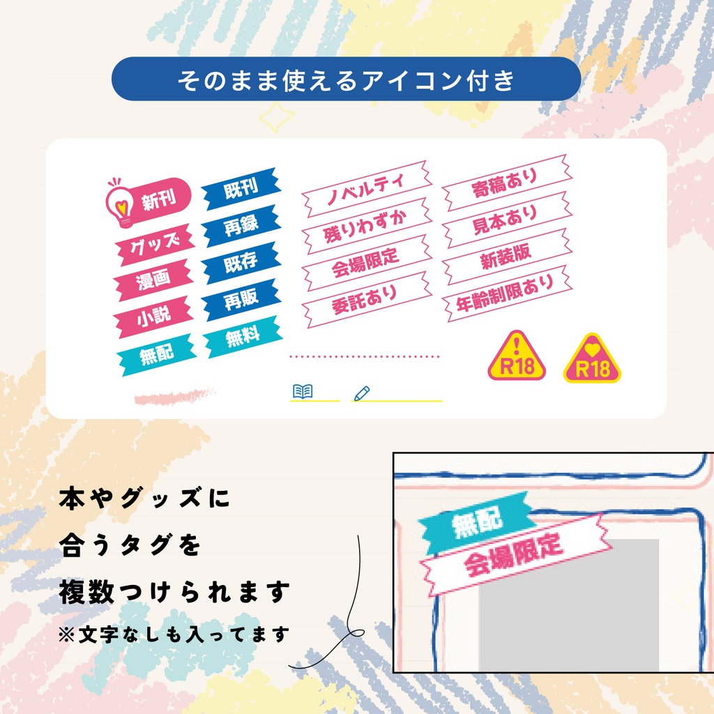 【学園/ファミリーものに合う】落書きノート風お品書きテンプレートセット