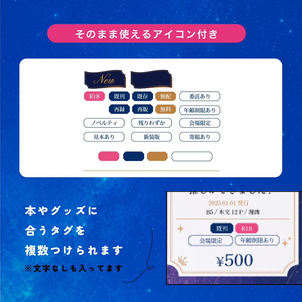 【宇宙/SF/ファンタジーものに合う】ギャラクシー風お品書きテンプレートセット