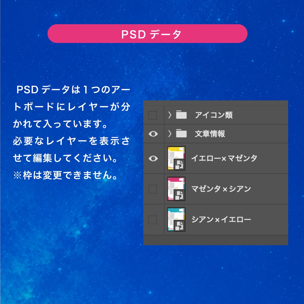 【宇宙/SF/ファンタジーものに合う】ギャラクシー風お品書きテンプレートセット