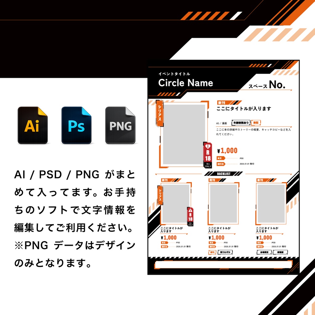 【かっこいい/バトル系/スパイものに合う】スタイリッシュなお品書きテンプレートセット
