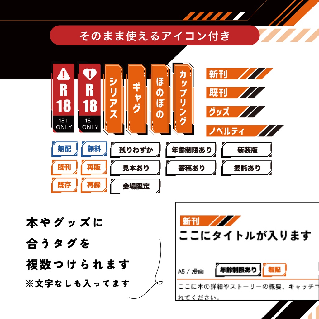 【かっこいい/バトル系/スパイものに合う】スタイリッシュなお品書きテンプレートセット