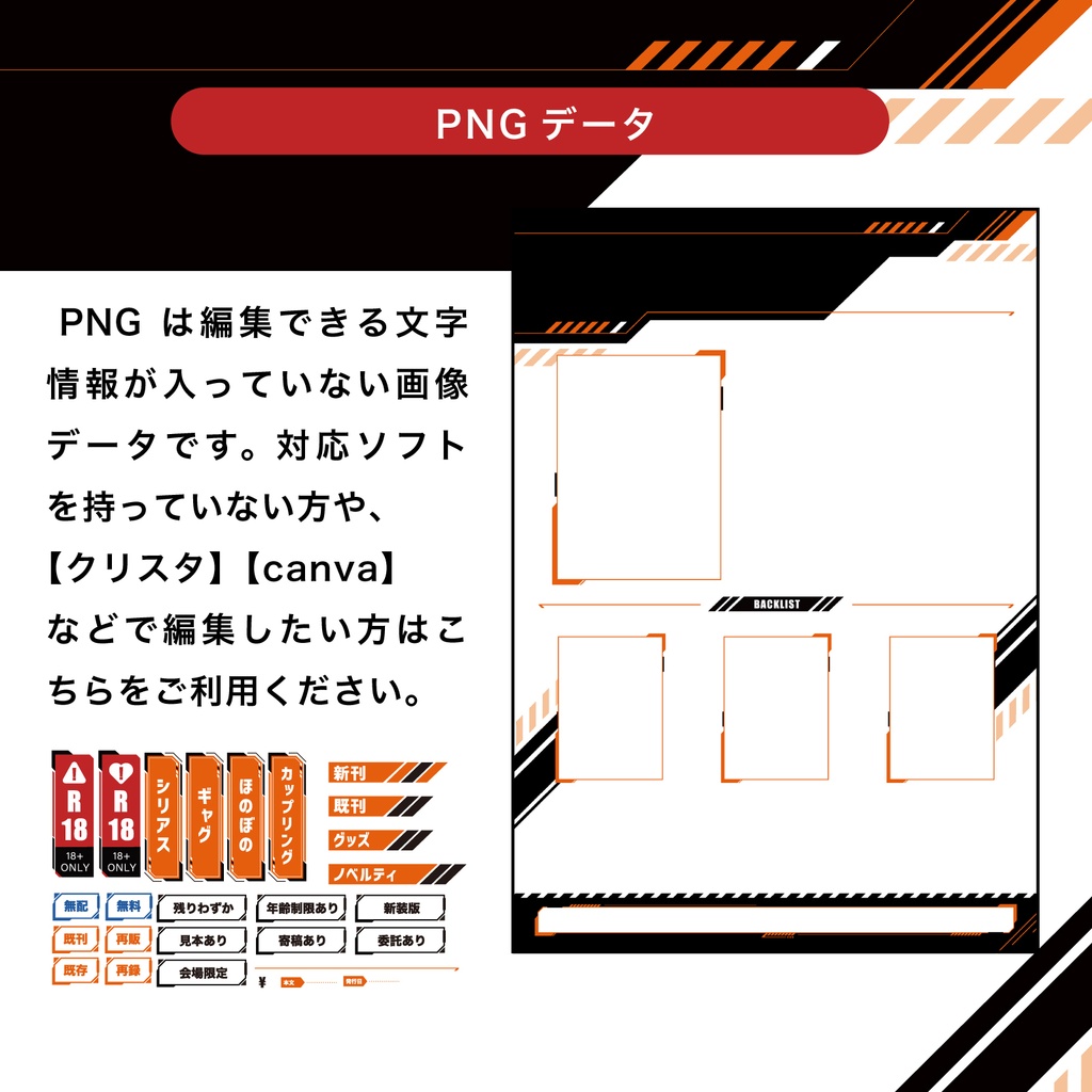 【かっこいい/バトル系/スパイものに合う】スタイリッシュなお品書きテンプレートセット