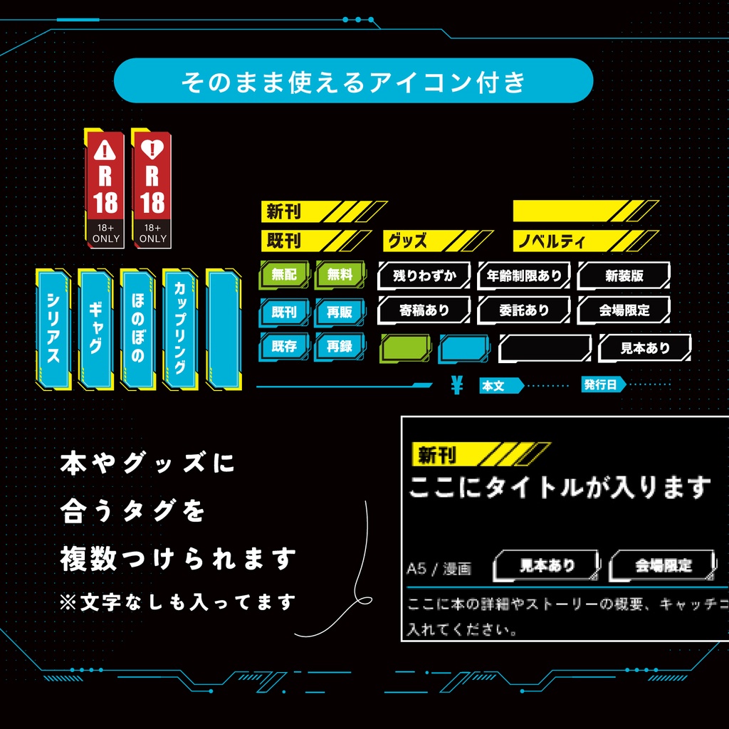 【SF/デジタル系/PCものに合う】サイバーなお品書きテンプレートセット